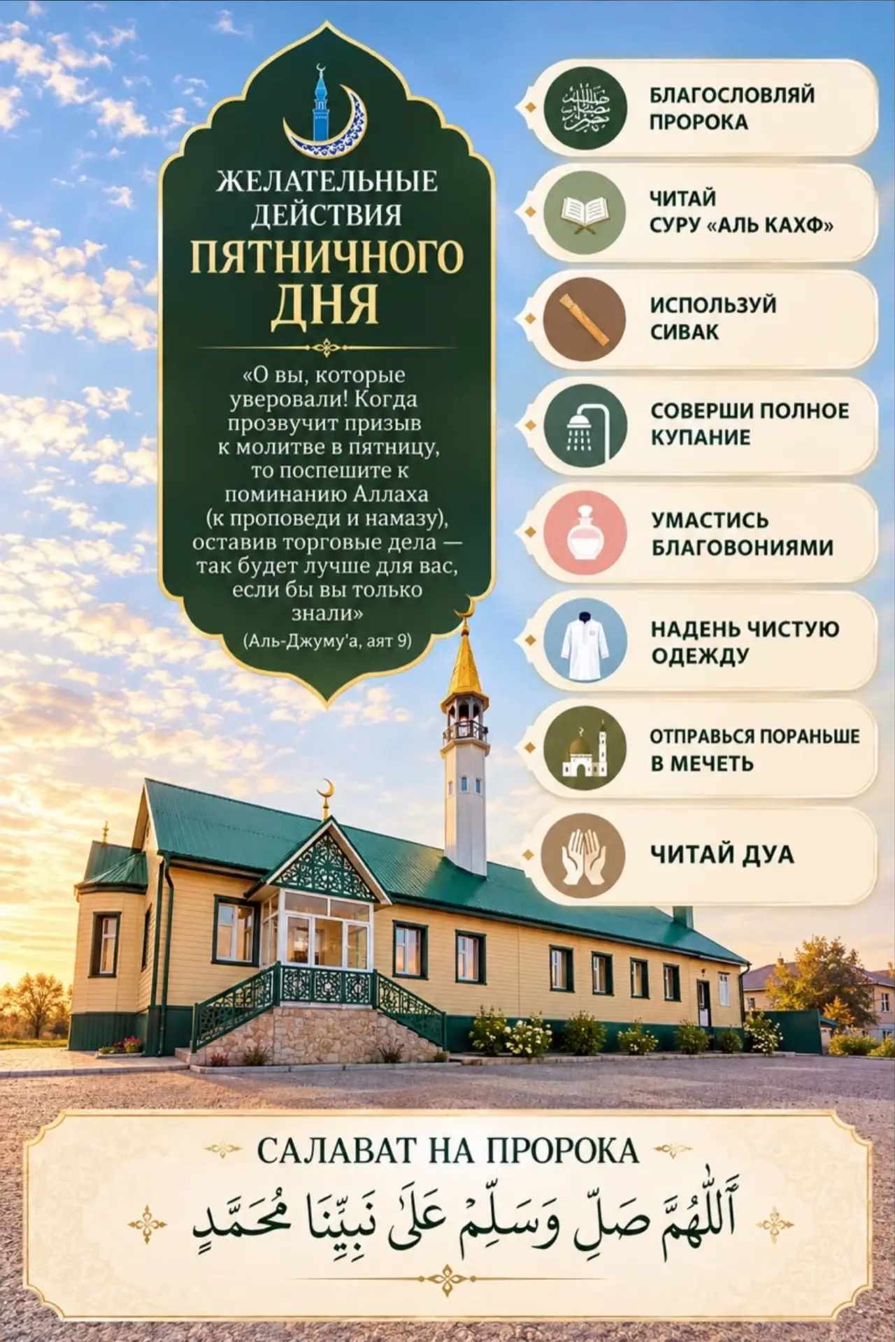 https://max.ru/channel_Islam_1