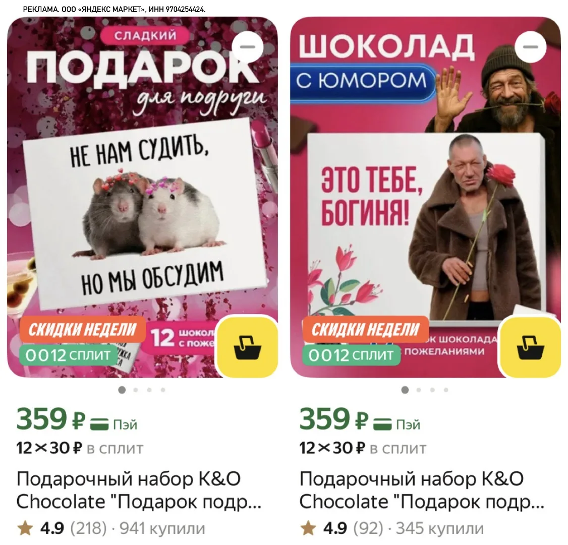Ещё есть прикольные варианты для подруг 🐀😁 и родных 🤣