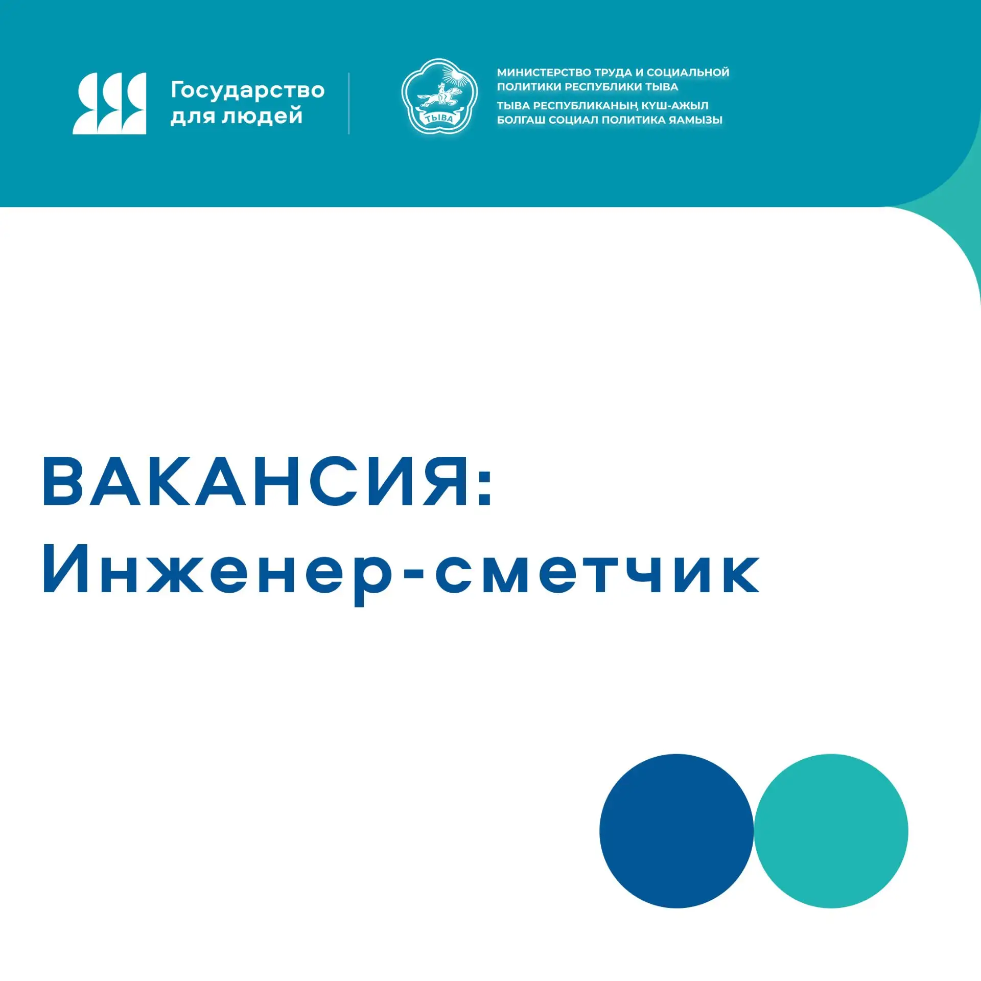 ВАКАНСИЯ: Инженер-сметчик в ГБУ РТ "Центр по обеспечению деятельности Министерства труд...