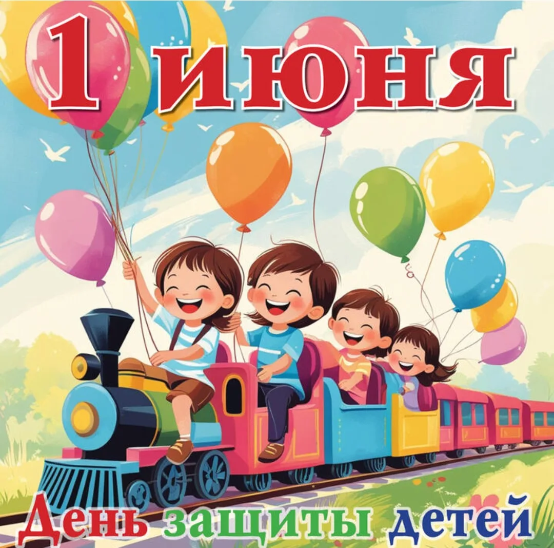 Сегодня первый день лета. Сквозь облака пытается пробиться солнышко. Оно старается пора...
