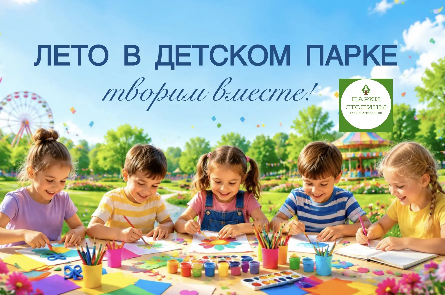 🎨🧑‍🎨Приглашаем на творческие мастер-классы в Детском парке

🗓️16 июля
13:00 Мастер-класс по рисо