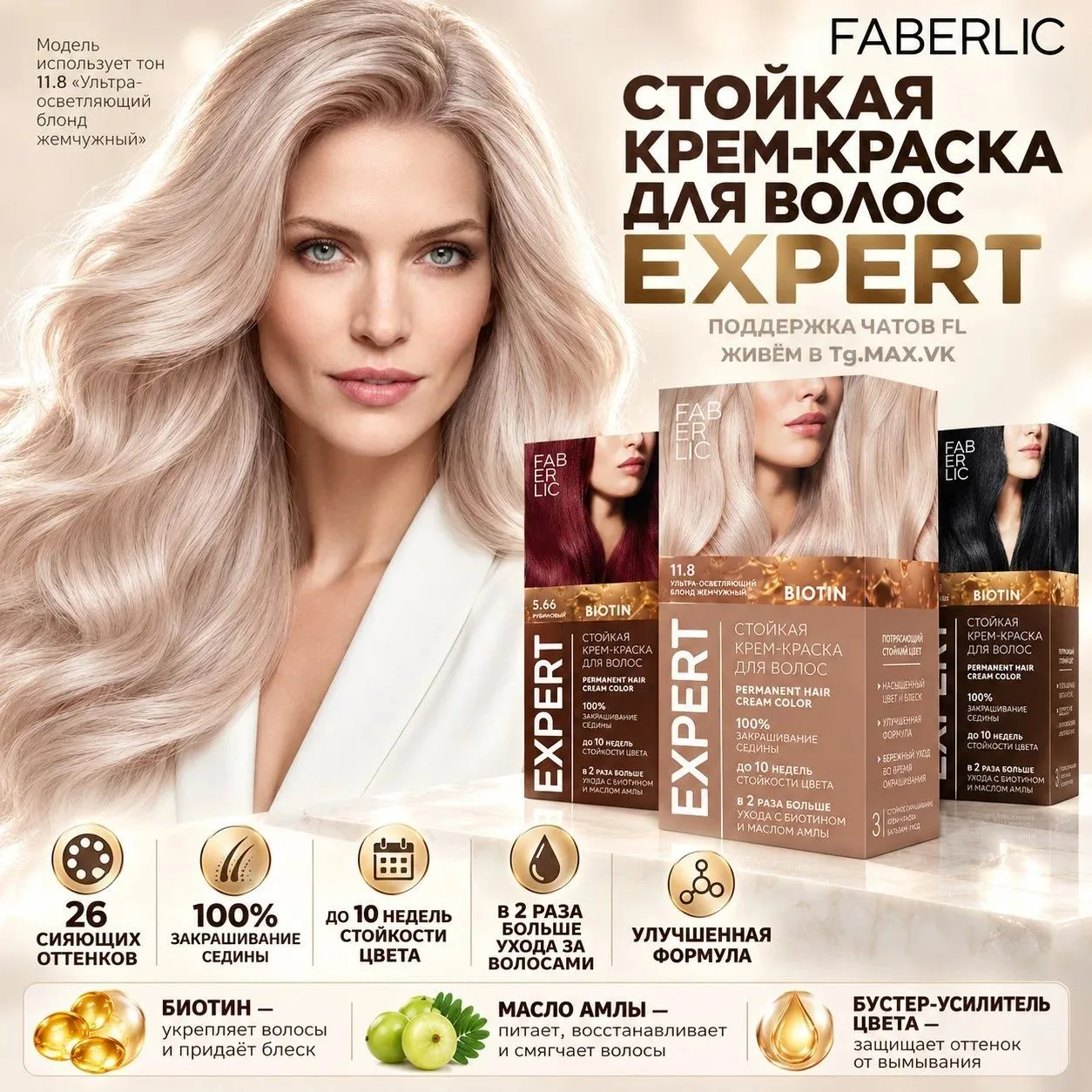 https://faberlic.com/register?sponsornumber=734081110&lang=ru&r=1000034210371