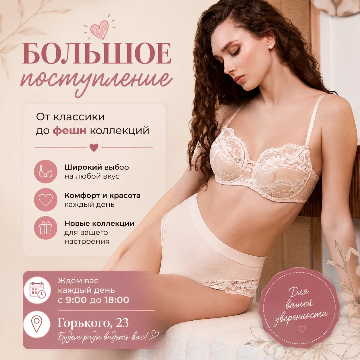 ✨ БОЛЬШОЕ ПОСТУПЛЕНИЕ! ✨