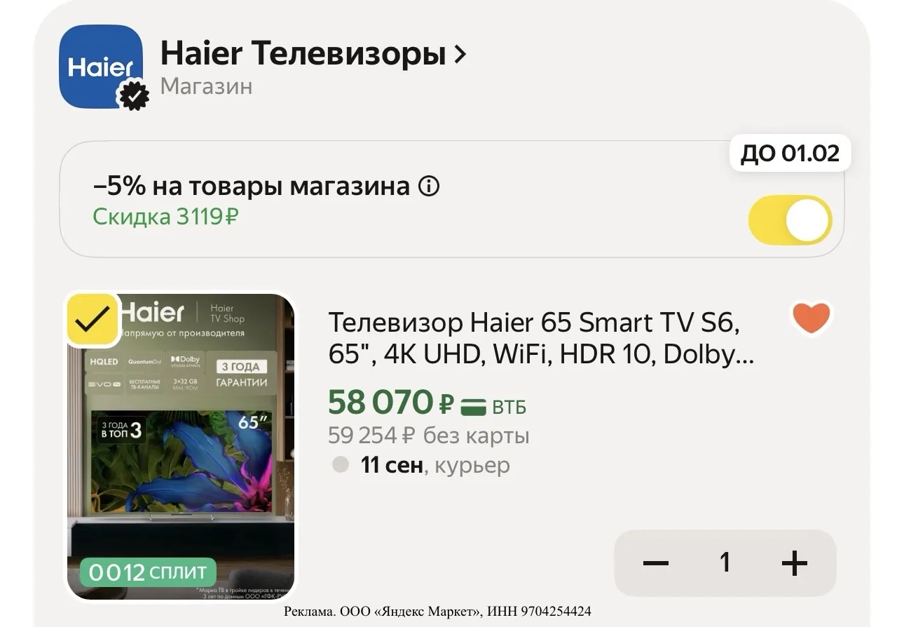 Выгодно 🔥