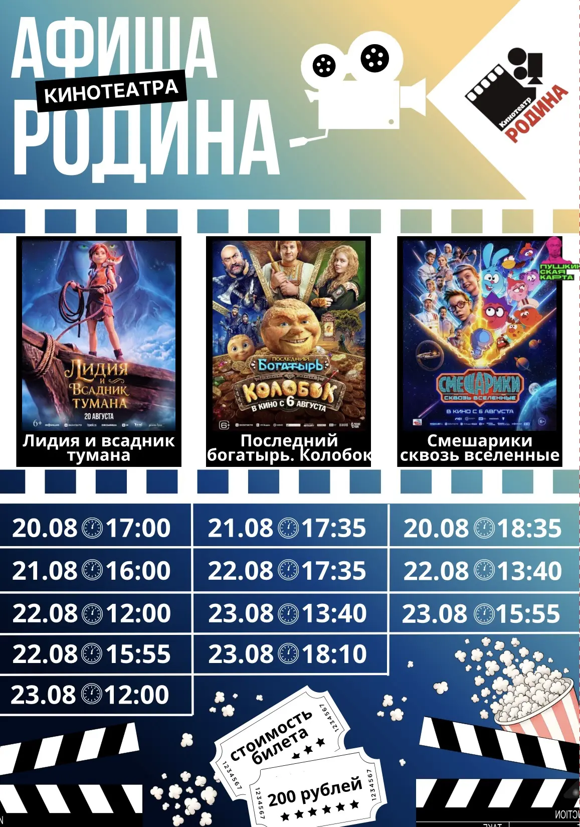 Не знаете, как провести досуг? Мы подскажем!✨🎬