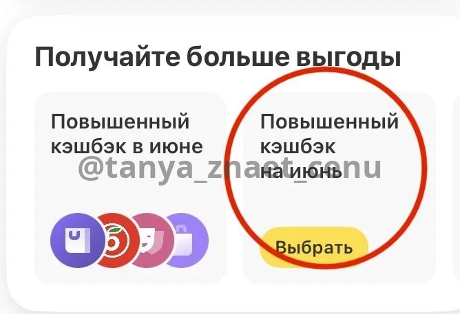 Т-Банк 

Не забудьте выбрать одну дополнительную категорию кэшбэка