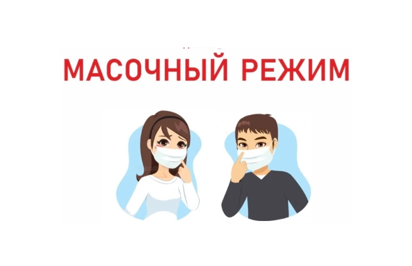 😷 Зачем надо носить защитную маску?
