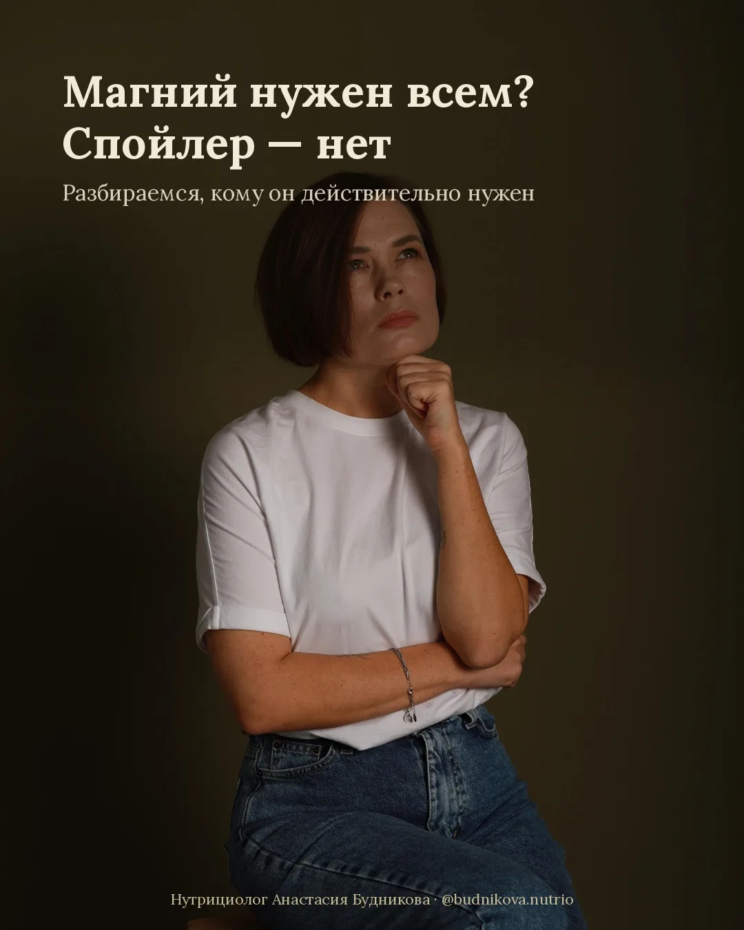 Магний нужен всем? Спойлер — нет.