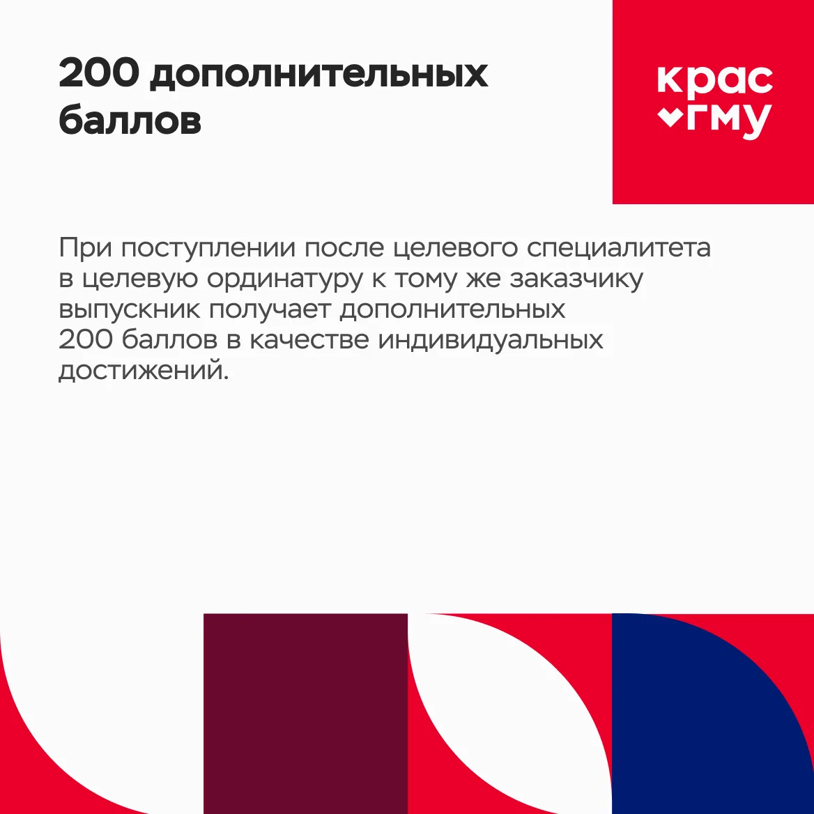 Целевое обучение: памятка на 2026 год 🧑‍🎓  Вся информация по детализированной целевой квоте с указан
