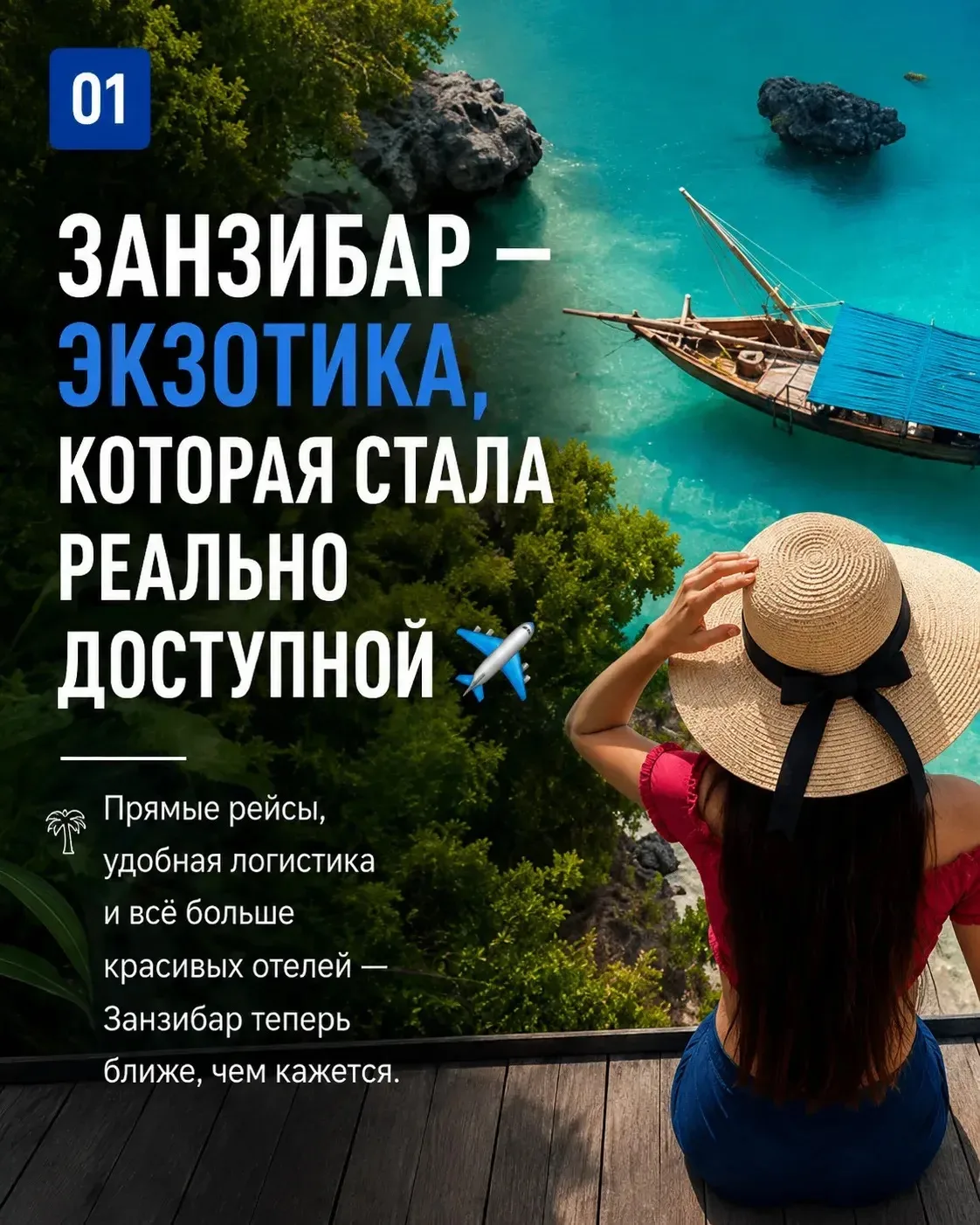 🌊ХИТ 2026 ГОДА | Удобно, красиво, экзотично!
