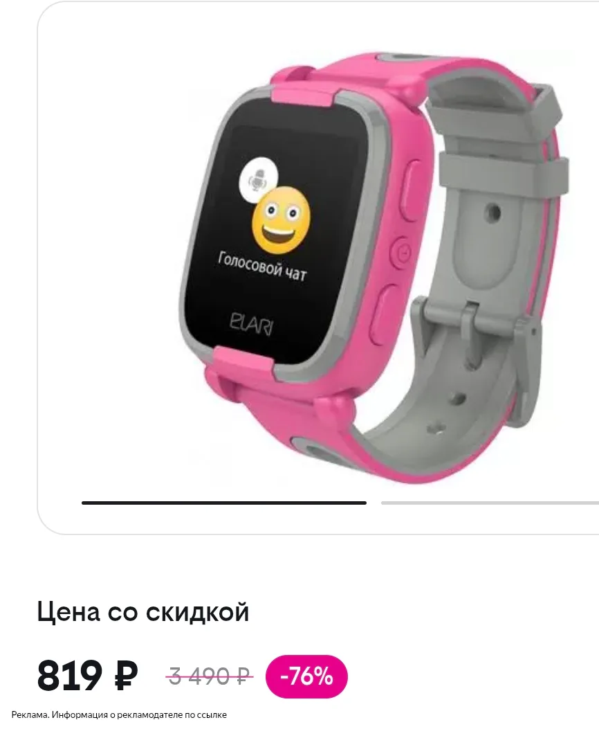 Скидка на детские смарт часы ⚡️
