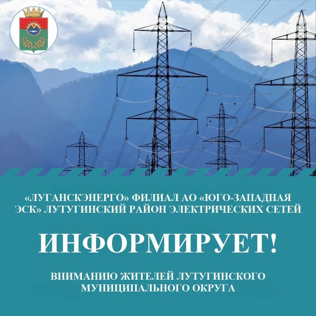 ‼Вниманию жителей с. Ореховка, с. Круглик, с Шелковая Протока и с. Новобулаховка

Согласно информаци