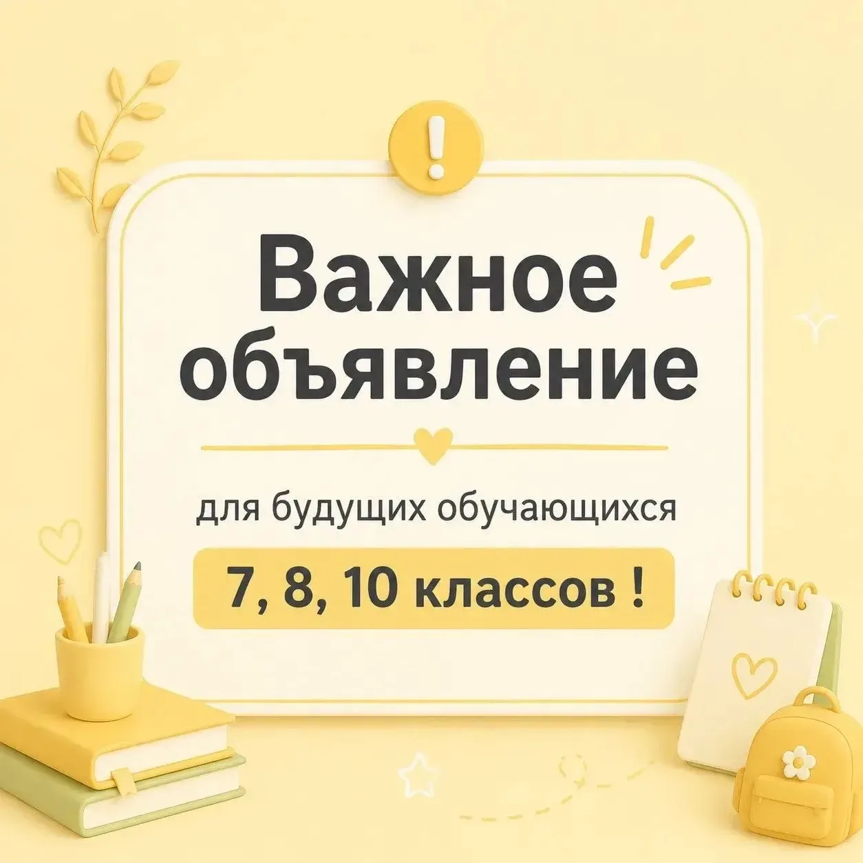 📌Уважаемые родители (законные представители ) и обучающиеся !