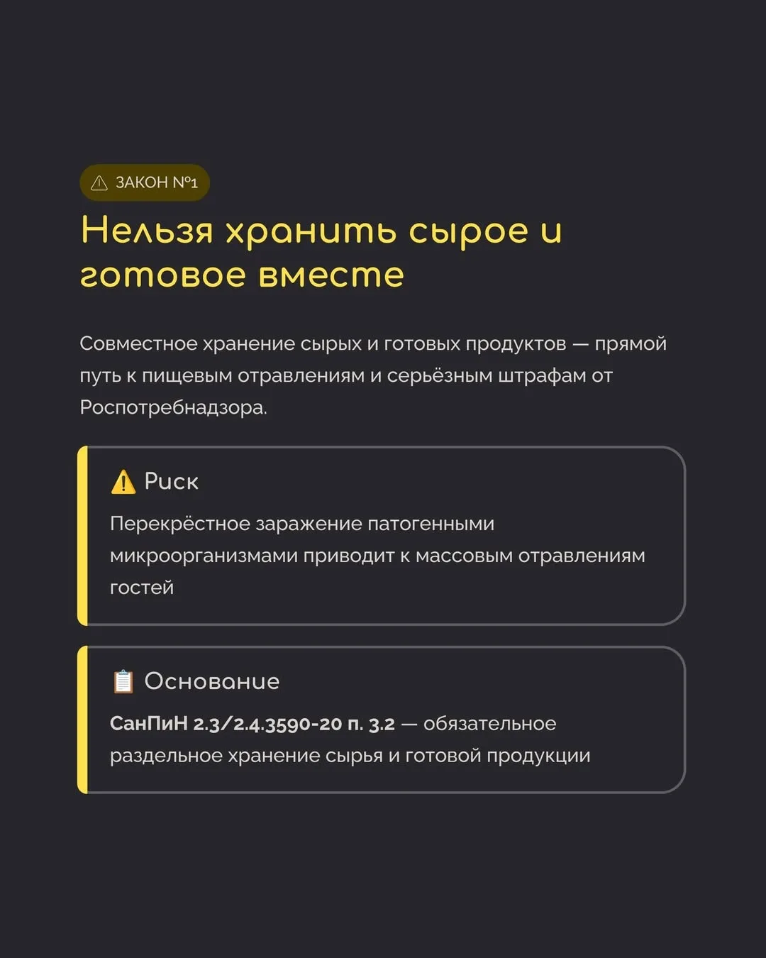 10 законов, которые должен знать ресторатор в России