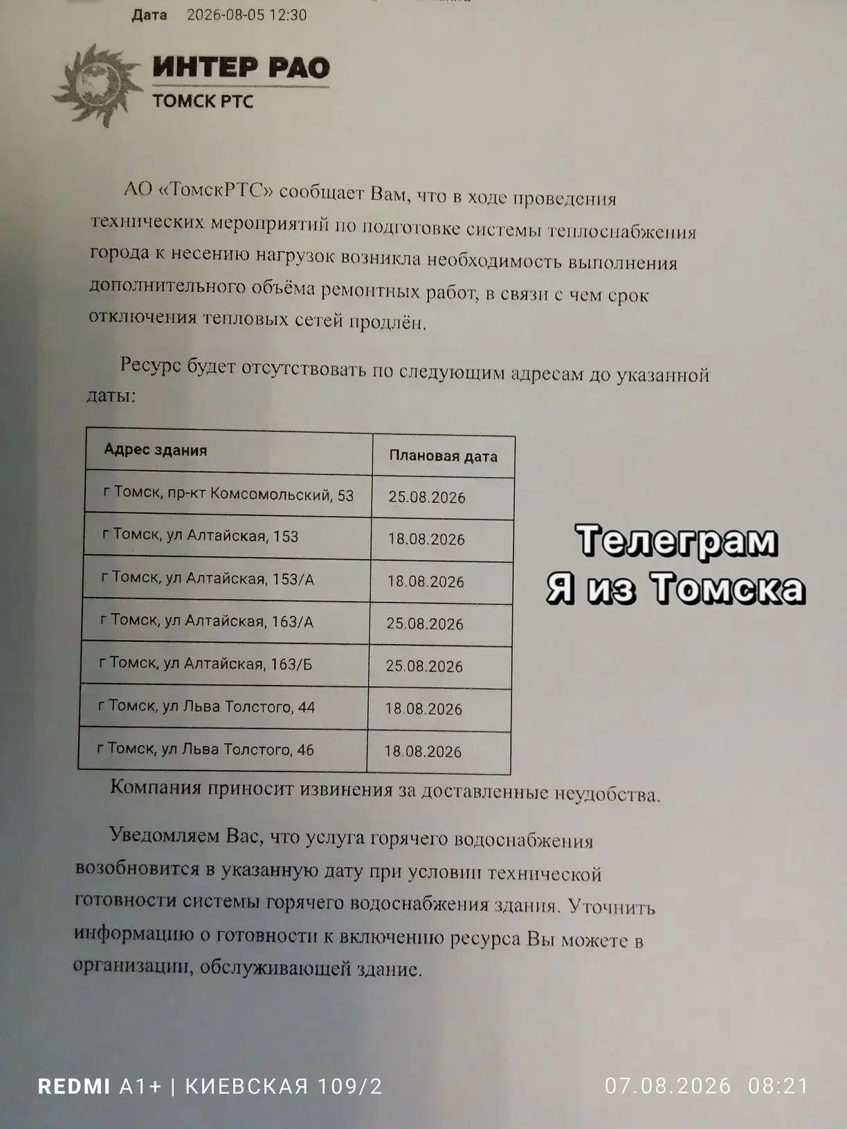 😵 На дворе уже 1 октября, а горячей воды жители ждут ещё с мая.