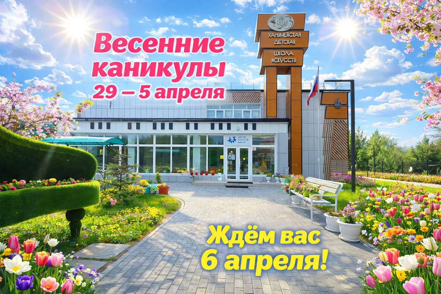 Дорогие ребята и уважаемые родители!