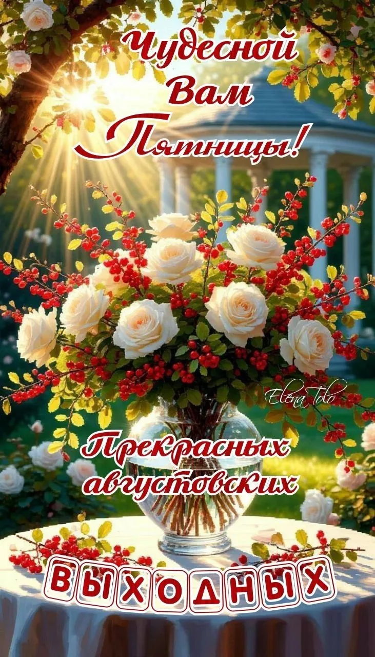 Ставь 👍, если нравится открытка и делись с близкими!