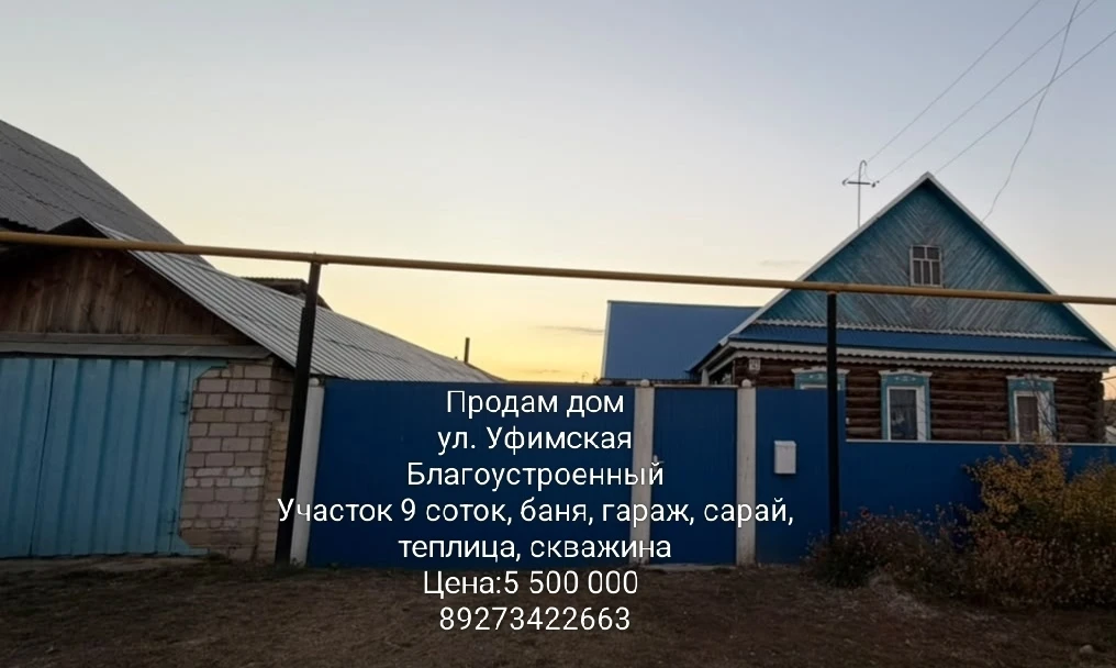 Г. Сибай.