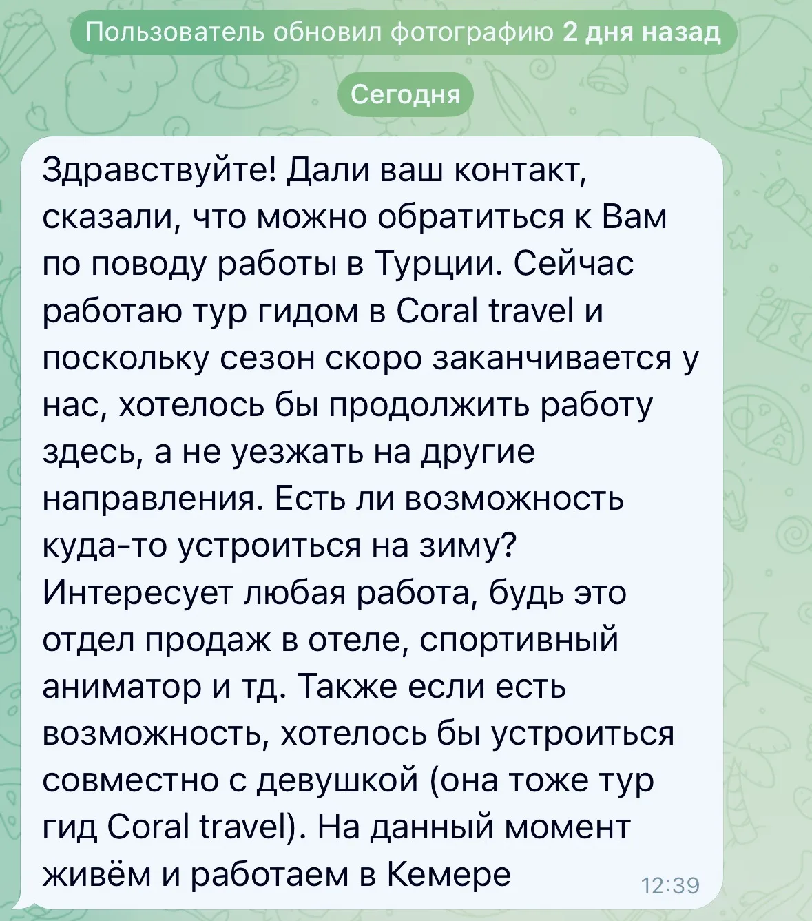 🩷Ребята спасибо вам за рекомендации нашей компании! 🩷