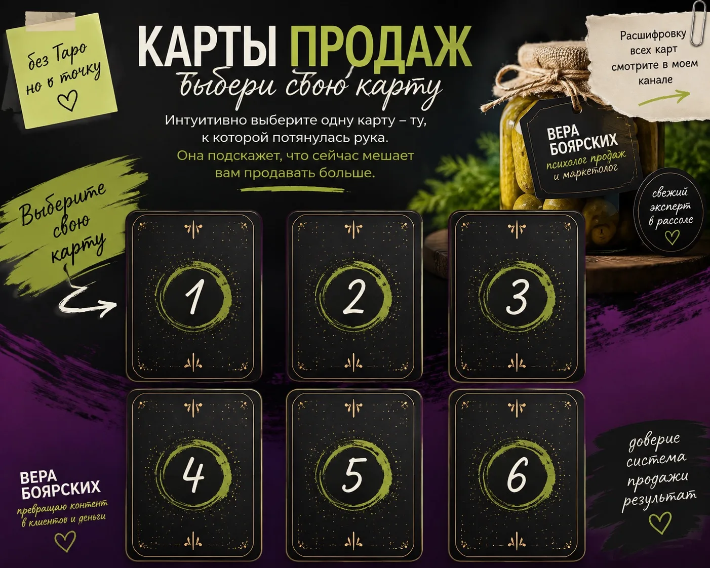 🃏 Сегодня выходной и давайте поиграем в карты. Но не в Таро 😁