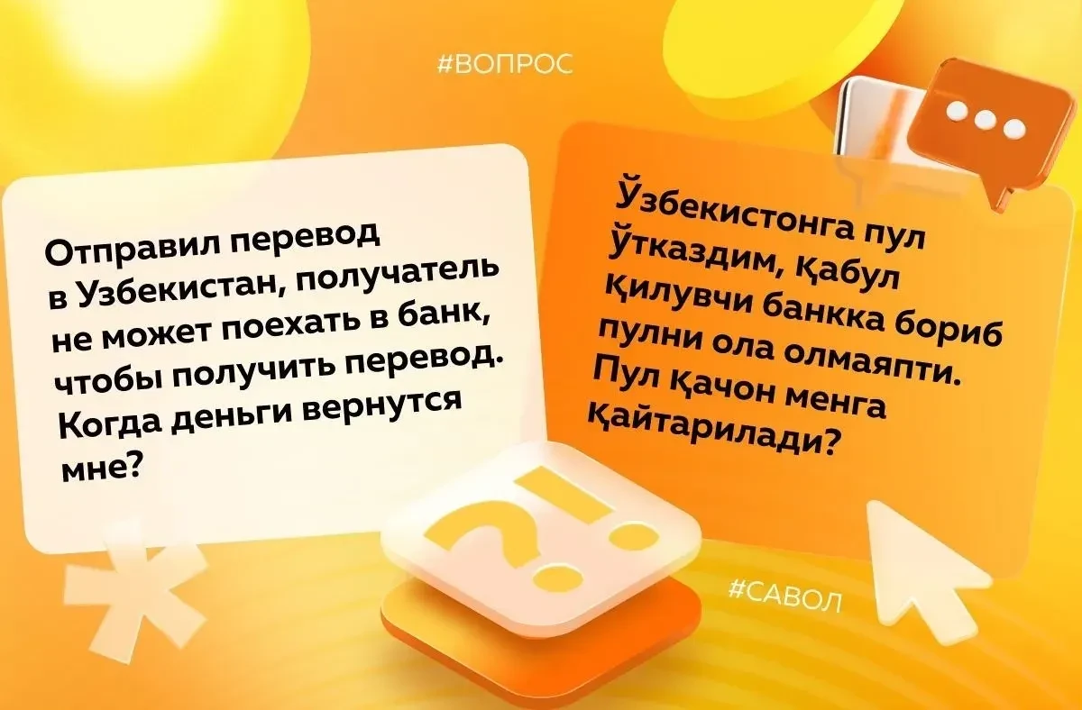 💬 Наша традиционная рубрика — «Ответы на часто задаваемые вопросы».  ❓ Вопрос — «Отправил перевод в 