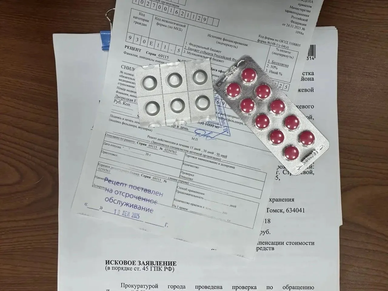 📌 Благодаря вмешательству прокуратуры стрежевчанину, имеющему инвалидность, возместят ...