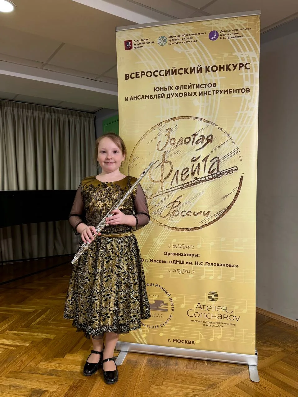 Ордиан Елизавета успешно прошла два тура III Всероссийского конкурса юных флейтистов и ...