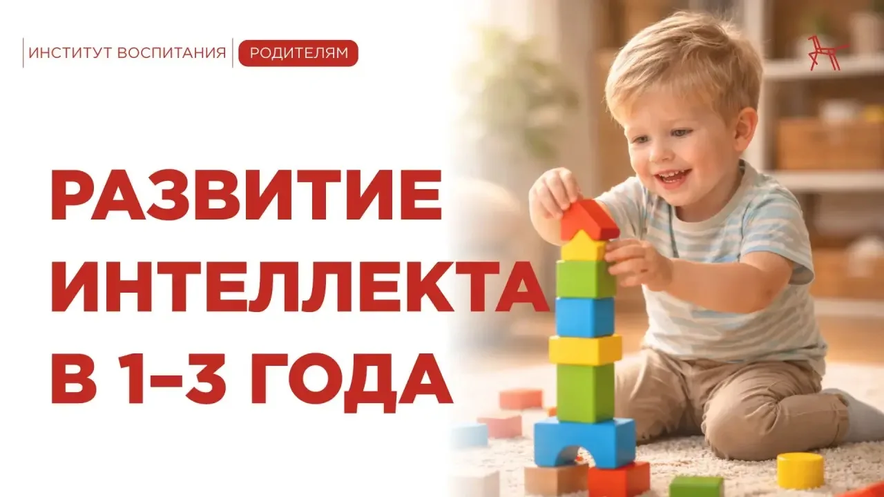 Малыши быстро учатся новому. Они начинают понимать слова, различают предметы, выполняют...