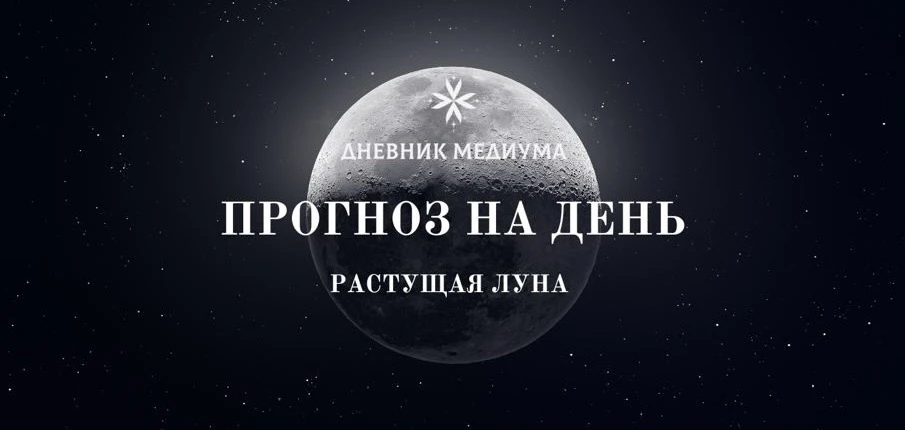 Вторник 28 июля.
Растущая Луна.
14-15 лунные дни. 

Сны: образы сновидений напрямую связаны с вашим 