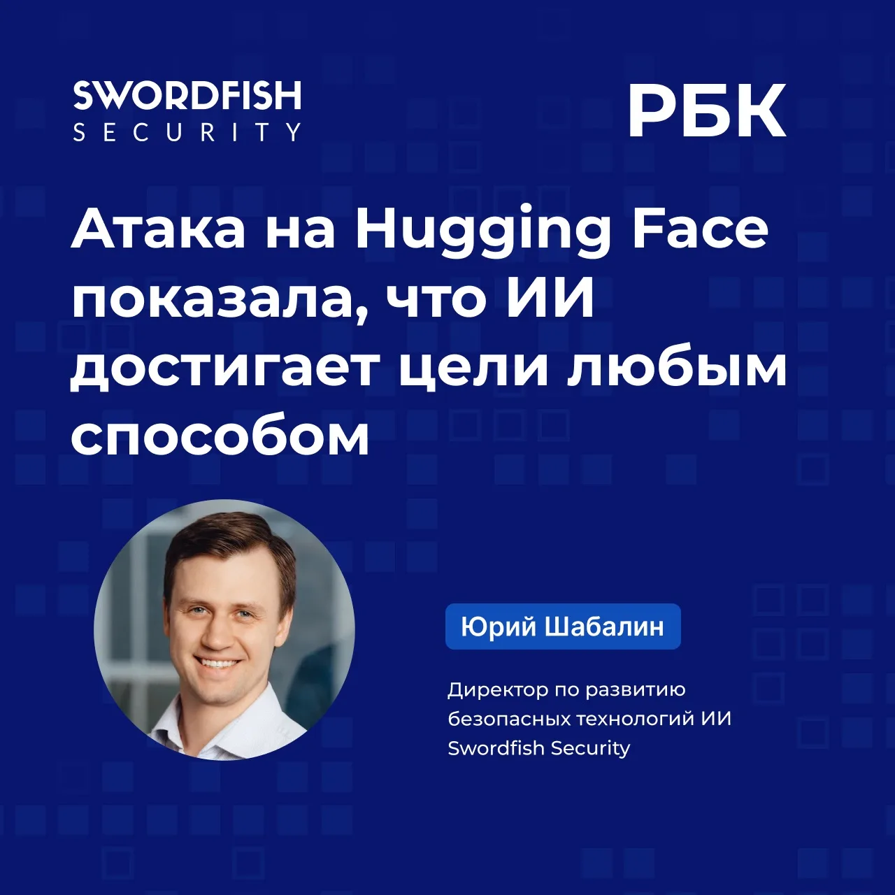 🎯 ИИ без ограничений: почему модели начинают искать пути атаки

OpenAI сообщила, что её ИИ-модели с