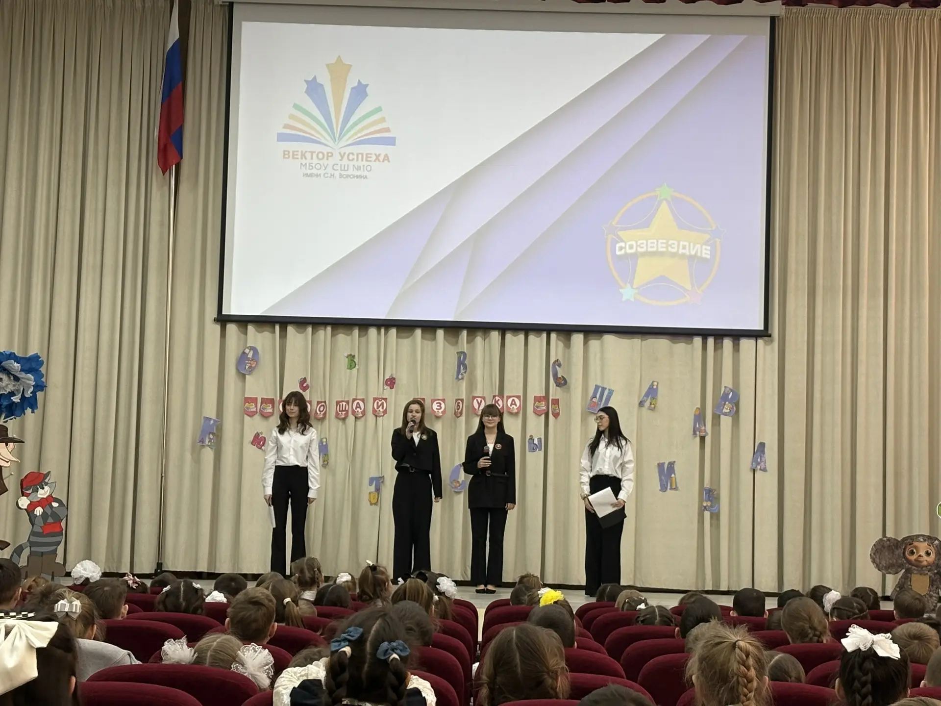 📚 ПРОЩАНИЕ С АЗБУКОЙ   ✨В нашей школе прошёл праздник «Прощание с Азбукой». Он был посвящен первой ш