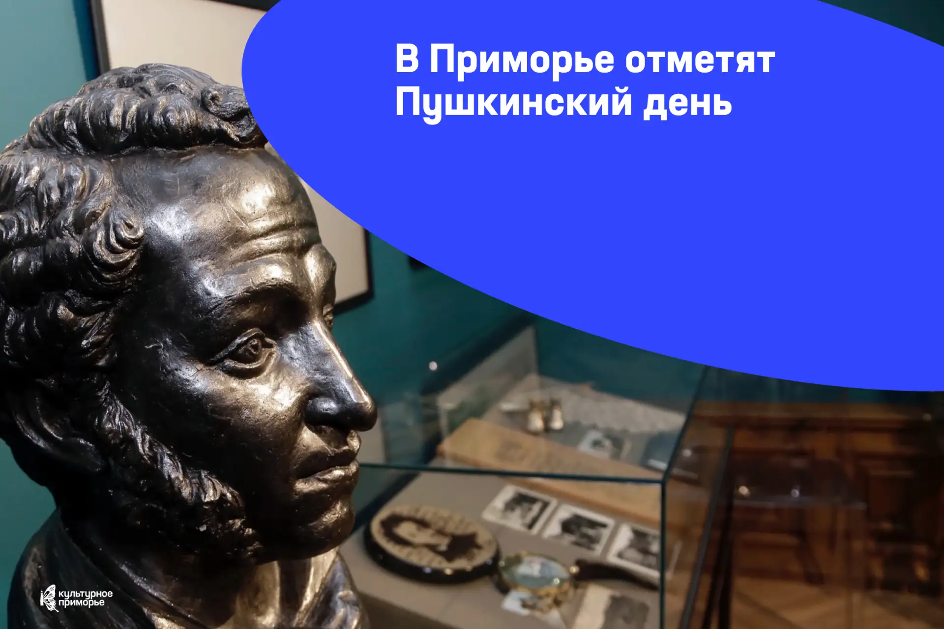 Предлагаем интересно отметить 227-летие Александра Пушкина 🎉