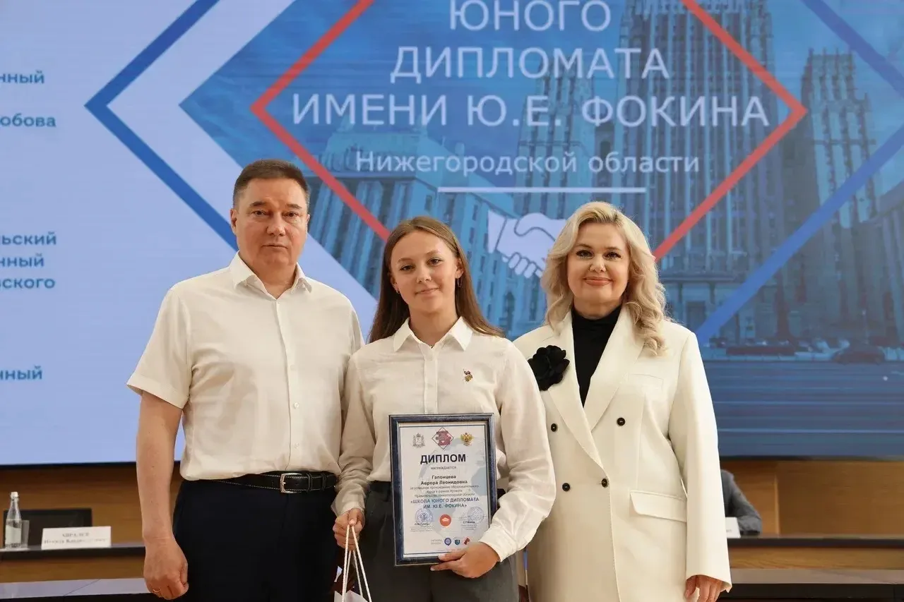ШКОЛА ЮНОГО ДИПЛОМАТА

📍В Нижегородском кремле состоялась торжественная церемония вручения дипломов