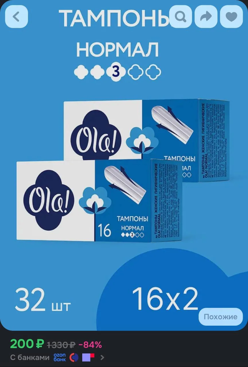 https://ozon.ru/t/sSGOzkg