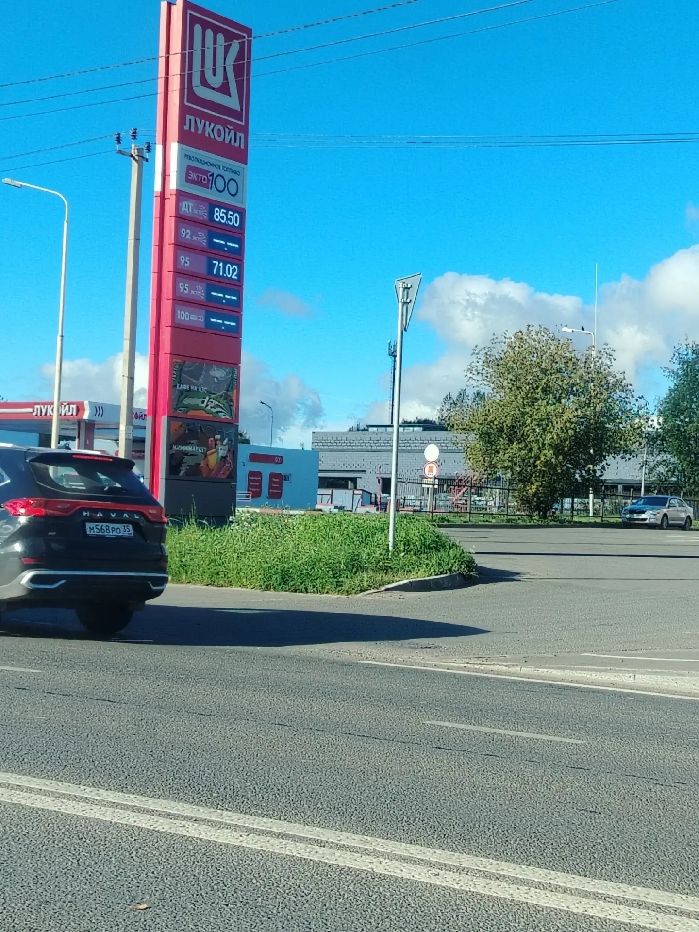 ❗️Сводка 03.10/16:25