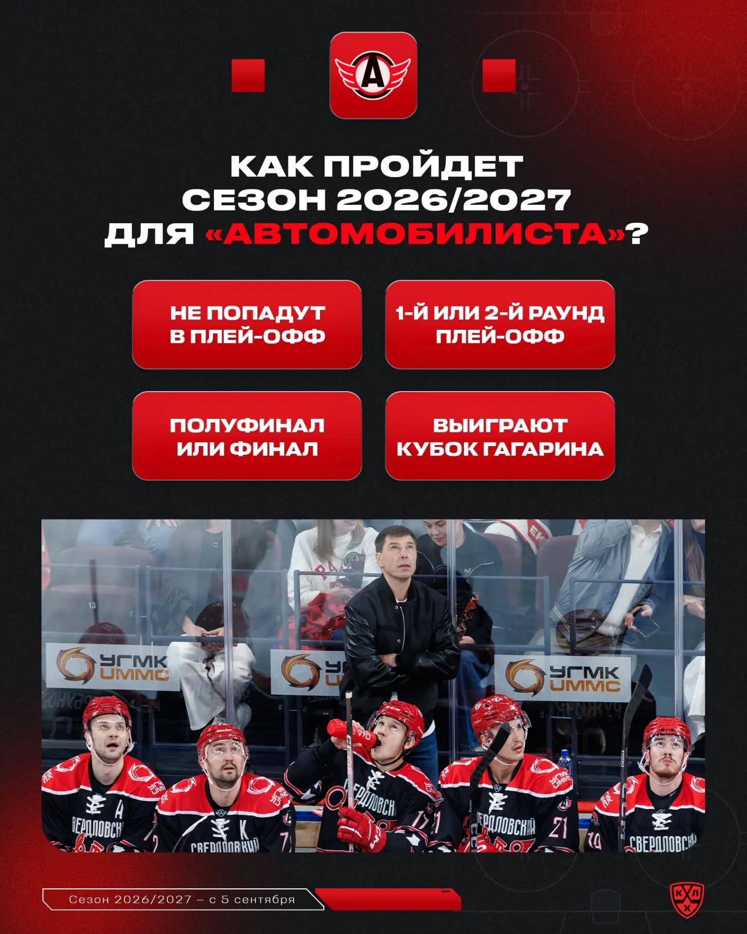 Лучшим результатом в истории «Автомобилиста» является выход в третий раунд Кубка Гагари...