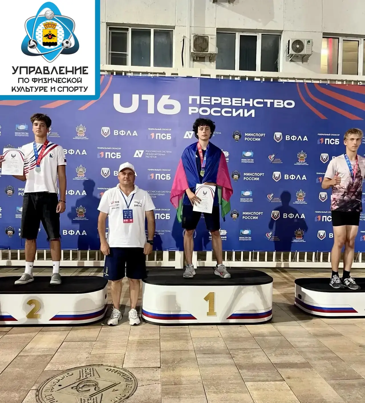 🏃‍♀️🏆Легкоатлеты из Новороссийска - в числе лучших на всероссийских стартах