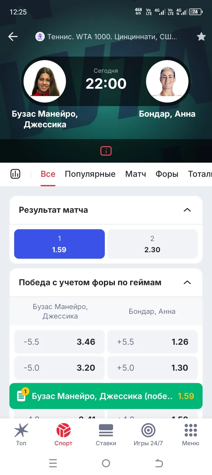 Ставка #2