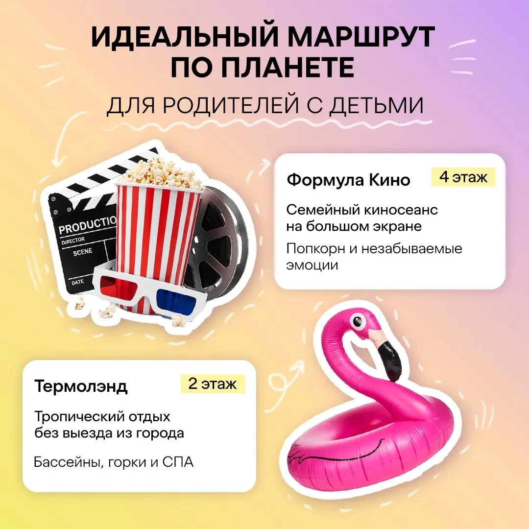 ☀️ Семейный выходной — это когда довольны все.

Дети получают море впечатлений, родители — немного о