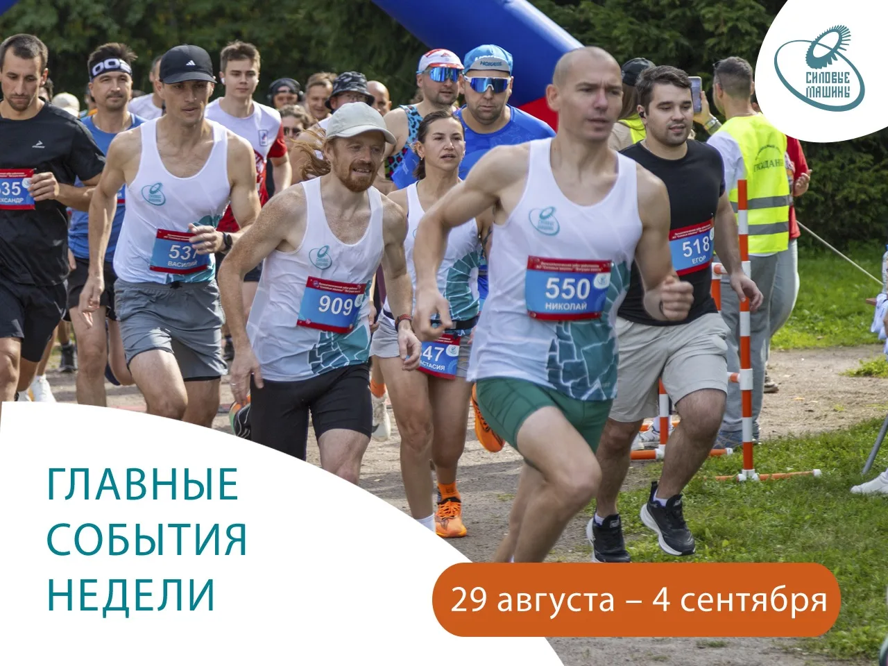Подводим итоги рабочей недели!