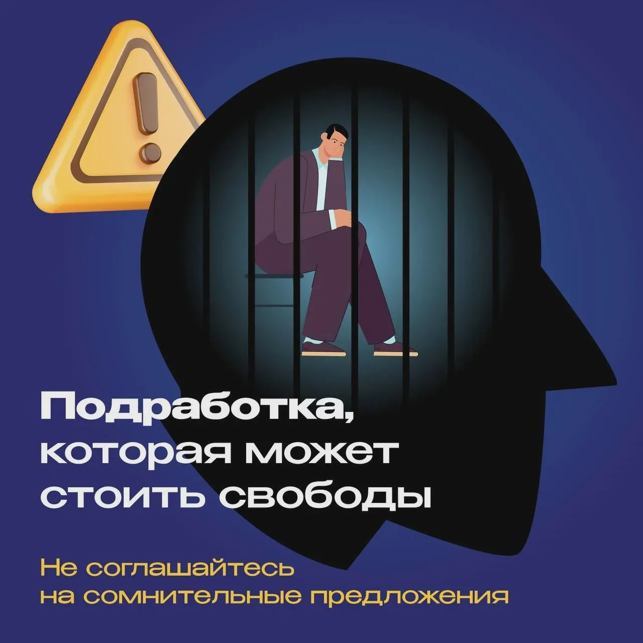 В чатах предлагают перевозить запрещённые вещества