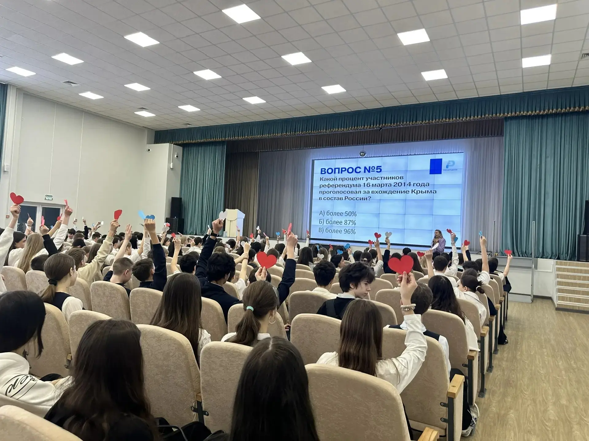 Празднование Дня воссоединения Крыма с Россией🎉  Сегодня в нашей школе состоялось важное мероприятие