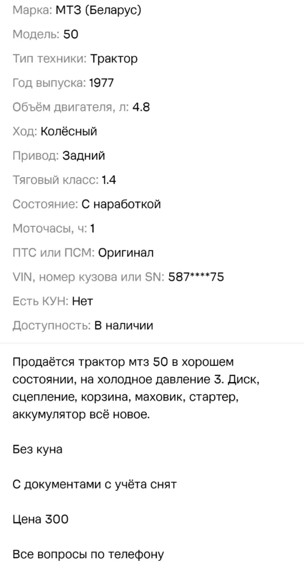 ✅ Продам. Цена 250.000
