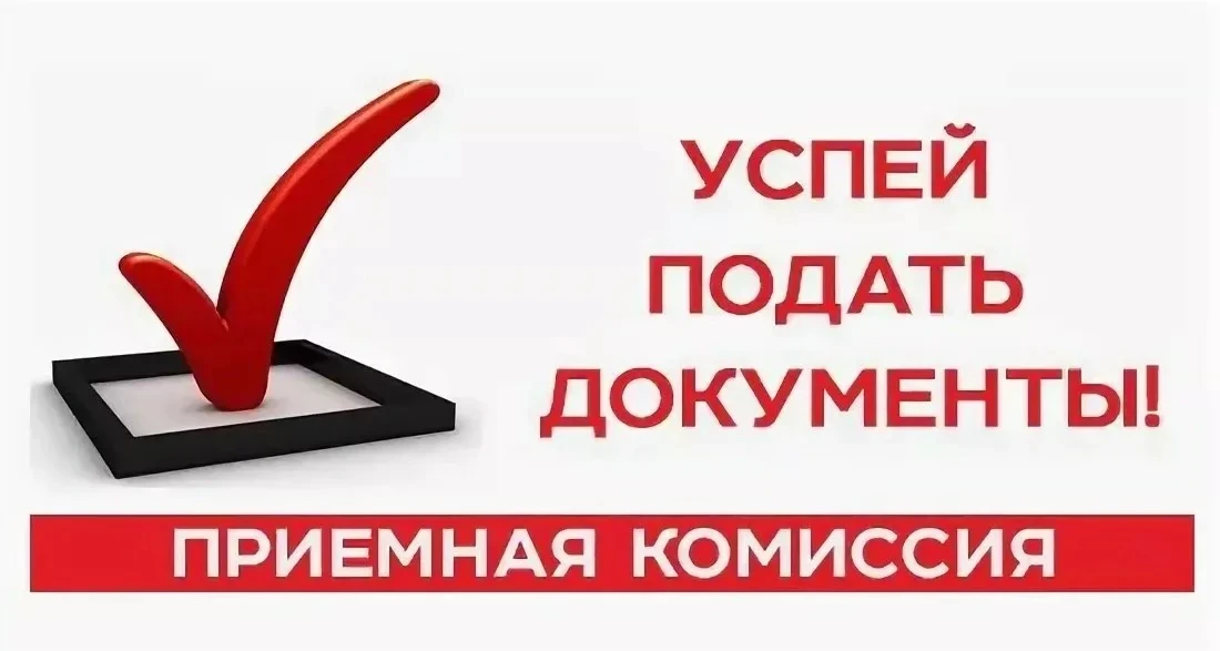 📢 ВНИМАНИЕ АБИТУРИЕНТАМ! 📢

❗️Уважаемые будущие студенты и их родители!

С радостью сообщаем, что 