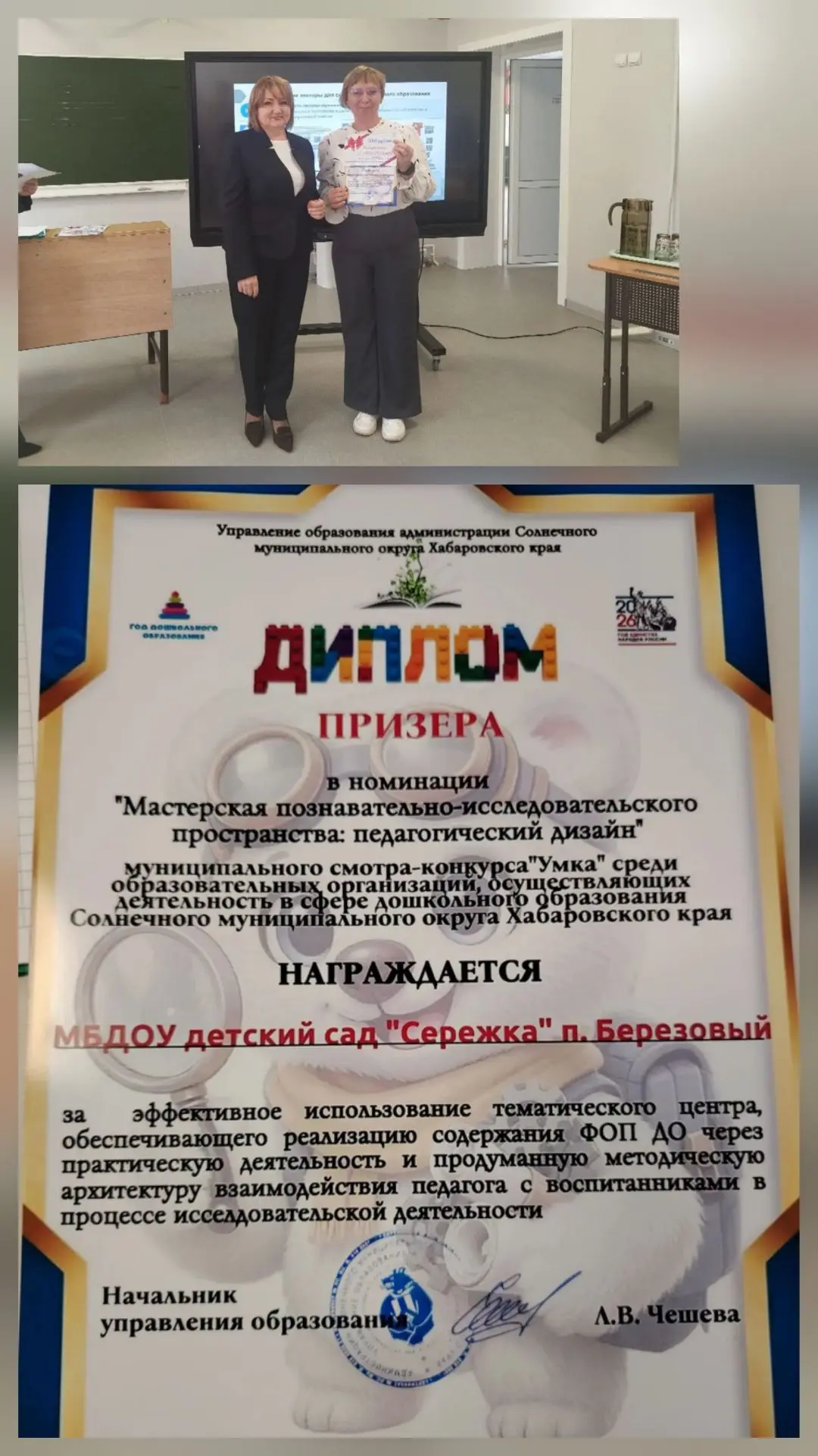 Ура-ура! 🎉 Наш детский сад  стал призером в номинации «Мастерская познавательно‑исслед...