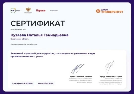 💫Всероссийский проект «Значимый взрослый»

💫Каждому подростку важно видеть рядом взрослого, с кото
