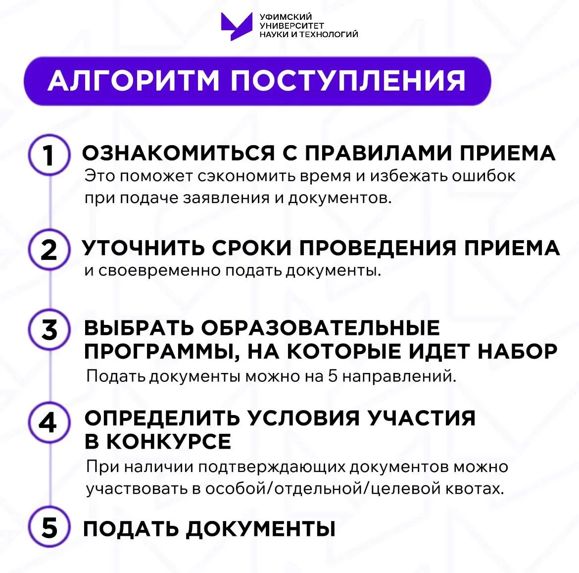 🎓 Приёмная кампания уже завтра!