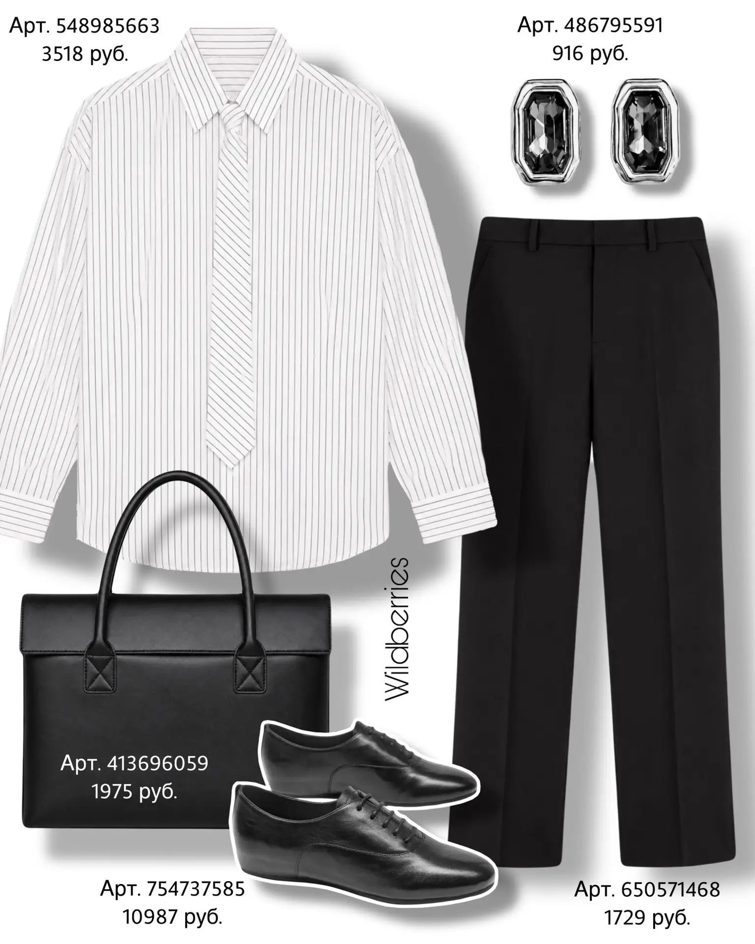 Туфли https://www.wildberries.ru/catalog/754737585/detail.aspx
Костюмные брюки https://www.wildberri