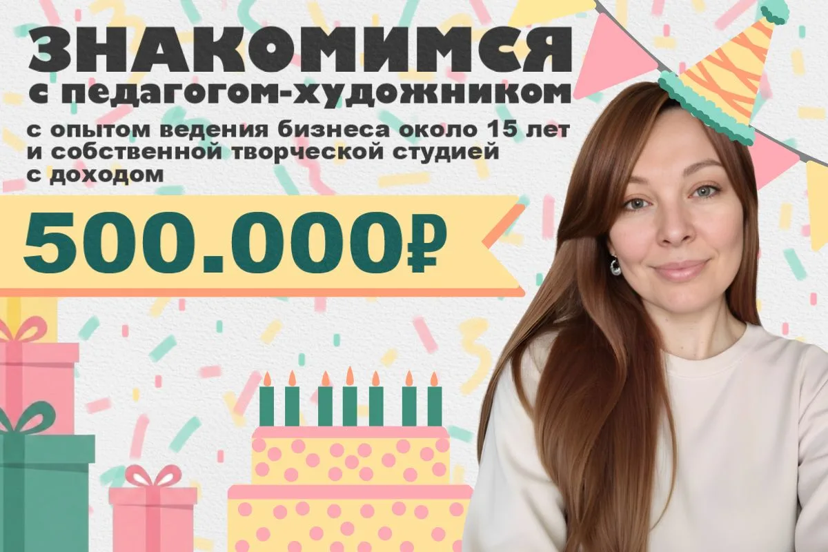 🚨 Как перестать упускать выгоду по выходным и делать от 10 000 рублей за мероприятие?  Представьте: 
