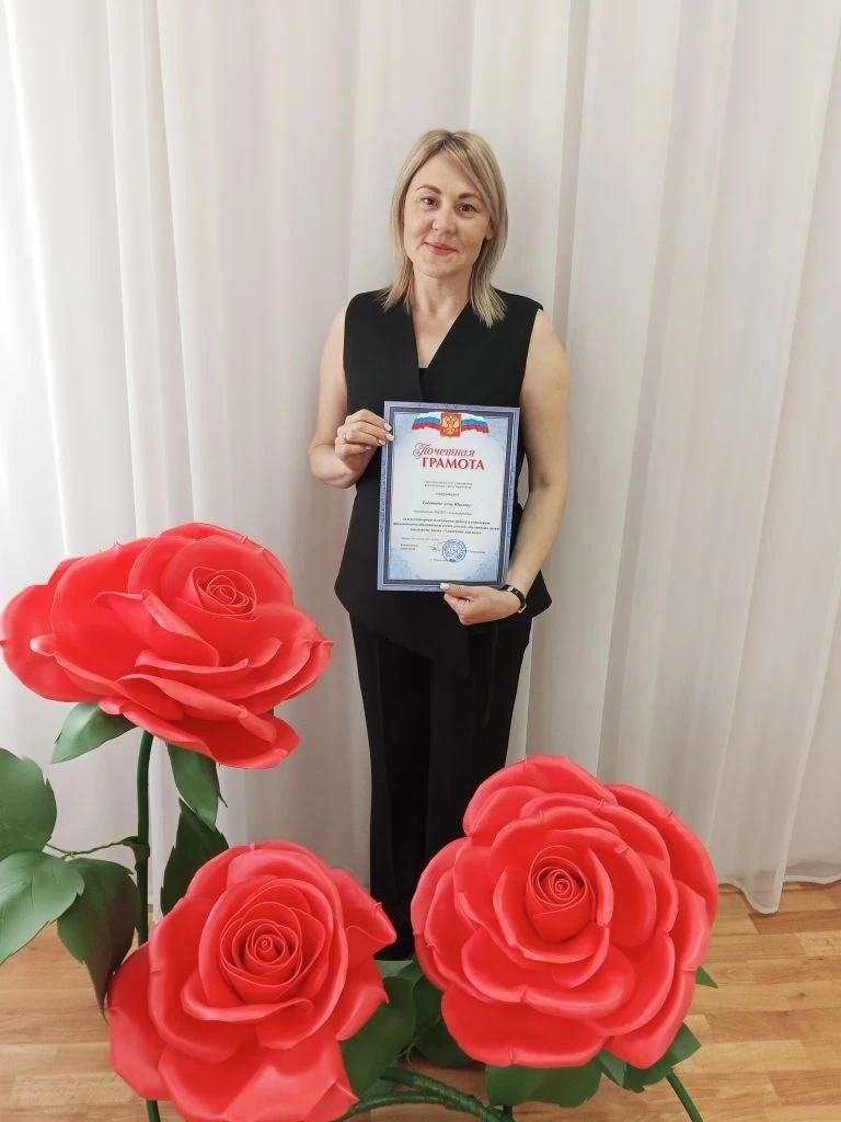 🏆 Поздравляем с наградой! Воспитатель нашего детского сада Табатадзе Анна Юрьевна нагр...
